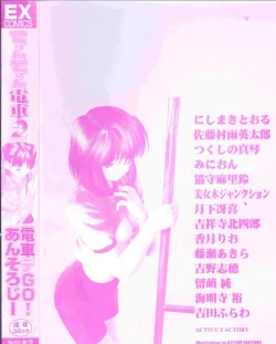 Page 4 of Tin Tin Densha Vol. 2