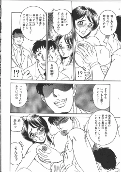 Page 73 of Tin Tin Densha Vol. 2