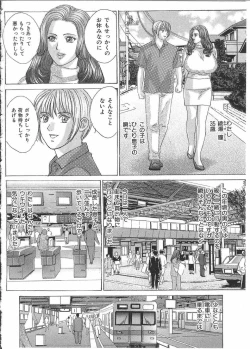 Page 8 of Tin Tin Densha Vol. 2