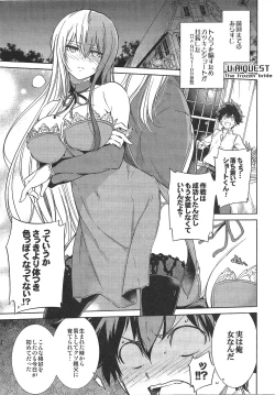 Page 15 of Koisuru Hyouketsu Girl 2