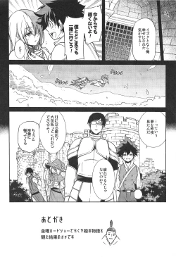 Page 20 of Koisuru Hyouketsu Girl 2