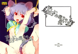 Download Tadashii Nezumitori no Tsukaikata.