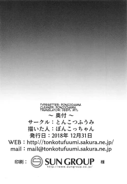 Page 24 of Kuchi o Sui nee