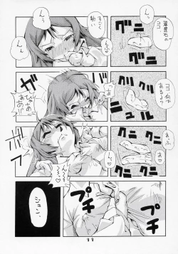 Page 10 of Aru Asa, Me ga Sametara Ningen ni Natta Suiseiseki ga Tonari ni Ita to Iu Mousou o Manga ni Shita Hon.