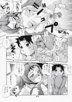 Page 14 of Aru Asa, Me ga Sametara Ningen ni Natta Suiseiseki ga Tonari ni Ita to Iu Mousou o Manga ni Shita Hon.