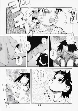 Page 21 of Aru Asa, Me ga Sametara Ningen ni Natta Suiseiseki ga Tonari ni Ita to Iu Mousou o Manga ni Shita Hon.