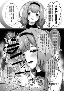 Page 24 of Ippai Shaberu Kimi ga Suki - I love you who talk a lot. | 喜歡說了很多話的你