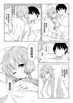 Page 14 of Amaama Okusan