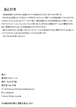 Page 15 of Amaama Okusan