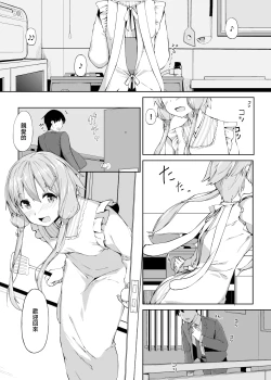 Page 3 of Amaama Okusan