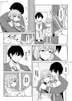 Page 4 of Amaama Okusan