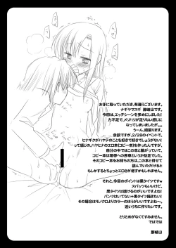 Page 3 of Hinagiku Rinkan Ryoujoku