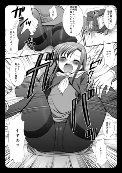 Page 5 of Hinagiku Rinkan Ryoujoku