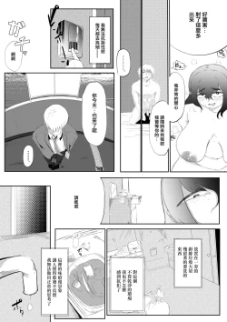 Page 21 of Bakunyuu InCha ni Kokurarete | 爆乳陰鬱妹子向我告白了