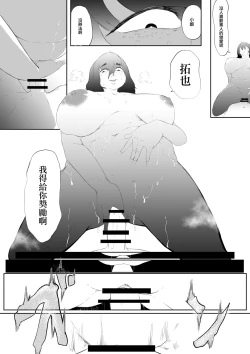 Page 41 of Bakunyuu InCha ni Kokurarete | 爆乳陰鬱妹子向我告白了