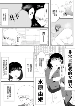 Page 9 of Bakunyuu InCha ni Kokurarete | 爆乳陰鬱妹子向我告白了