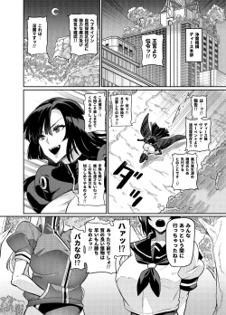 Page 6 of Touma Senki Cecilia Ch. 23
