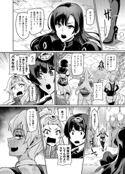 Page 8 of Touma Senki Cecilia Ch. 23