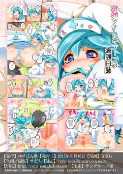 Page 16 of Yokujou Usamimi Nurse no Kango Nisshi | The caring journal of a passionate bunny-eared nurse.