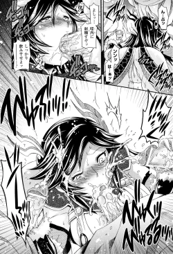 Page 112 of Toushin Engi Vol. 8