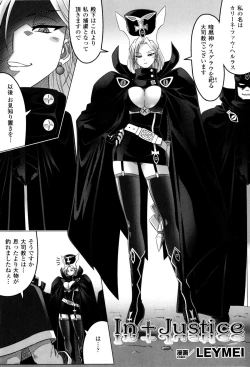 Page 133 of Toushin Engi Vol. 8