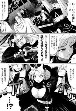 Page 136 of Toushin Engi Vol. 8