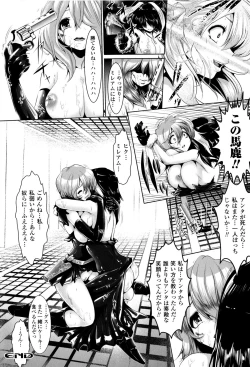 Page 167 of Toushin Engi Vol. 8