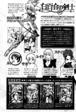 Page 31 of Toushin Engi Vol. 8