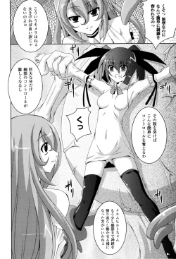 Page 89 of Toushin Engi Vol. 8