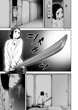 Page 19 of Yamako VS Doronyuudou | Yamako VS Mud Demon