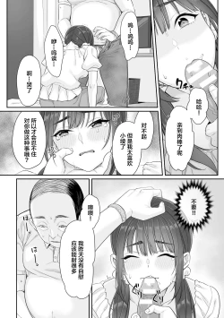 Page 26 of Junboku Joshikousei wa Oyaji Iro ni Somerarete Comic Ban Ch. 1