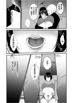 Page 7 of Takunomi Shitetara Tsuma ga Ore no Yuujin to H Shiteta Ken ni Tsuite w