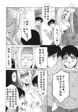 Page 16 of Katei Kyoushi