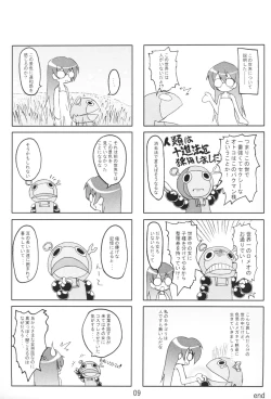 Page 10 of Handmaid Mei