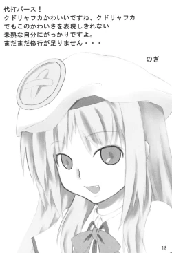 Page 19 of Handmaid Mei