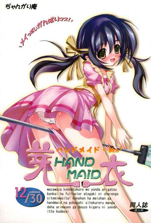 Download Handmaid Mei