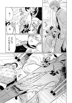 Page 11 of Sogo - Inconsistency + Omake