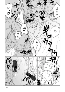 Page 25 of Sogo - Inconsistency + Omake