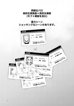 Page 2 of Sogo - Inconsistency + Omake