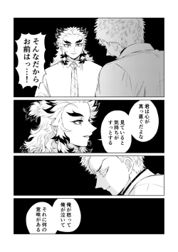 Page 45 of Sogo - Inconsistency + Omake