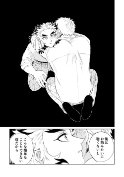 Page 47 of Sogo - Inconsistency + Omake