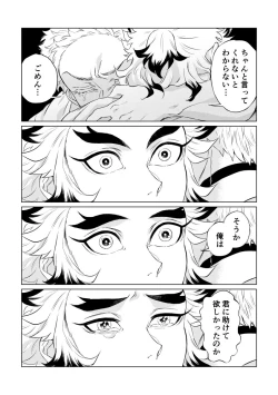 Page 48 of Sogo - Inconsistency + Omake