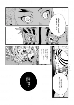 Page 10 of Utakata no
