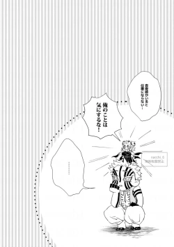 Page 11 of Utakata no