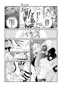 Page 13 of Utakata no