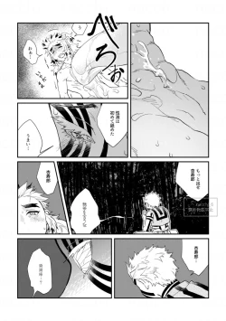 Page 19 of Utakata no