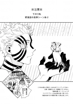 Page 4 of Utakata no