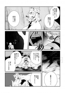 Page 7 of Utakata no