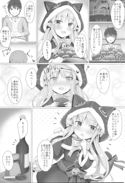 Page 3 of Kyouka-chan ga Micro Bikini o Kite Kureru Hon