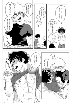 Page 5 of Houkago wa osananajimi to